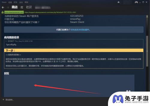 steam支付宝付了钱游戏没到