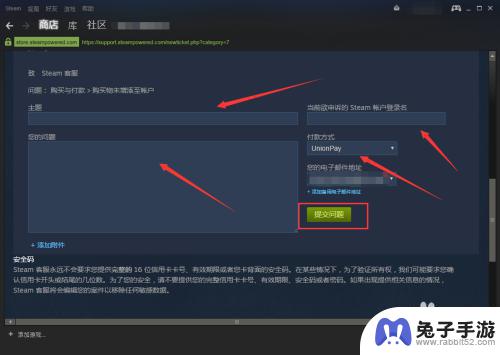 steam支付宝付了钱游戏没到