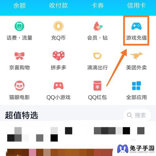 手机q币怎么冲王者荣耀