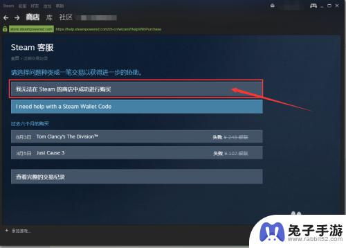 steam支付宝付了钱游戏没到