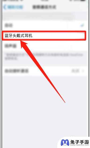 蓝牙怎么设置手机铃声不响