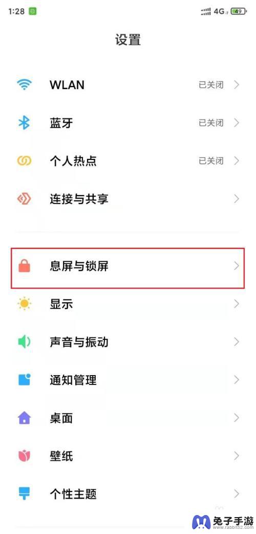 小米手机怎么双击熄灯