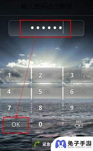 手机数字锁住怎么开启