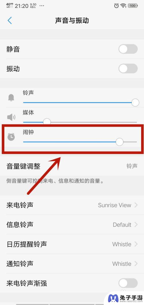 手机闹铃怎么设置铃声设置