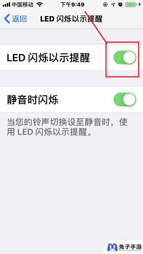 苹果手机怎么关掉发消息的闪光灯