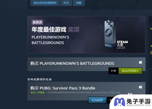 steam里面的绝地求生怎么购买