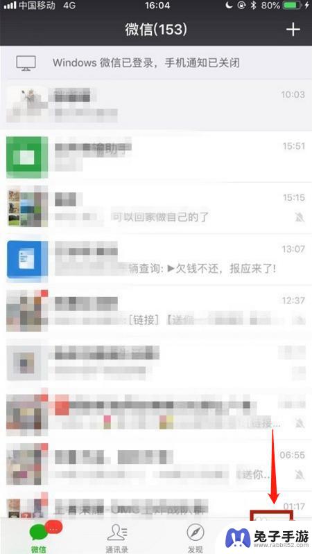 手机不会被盗怎么设置微信