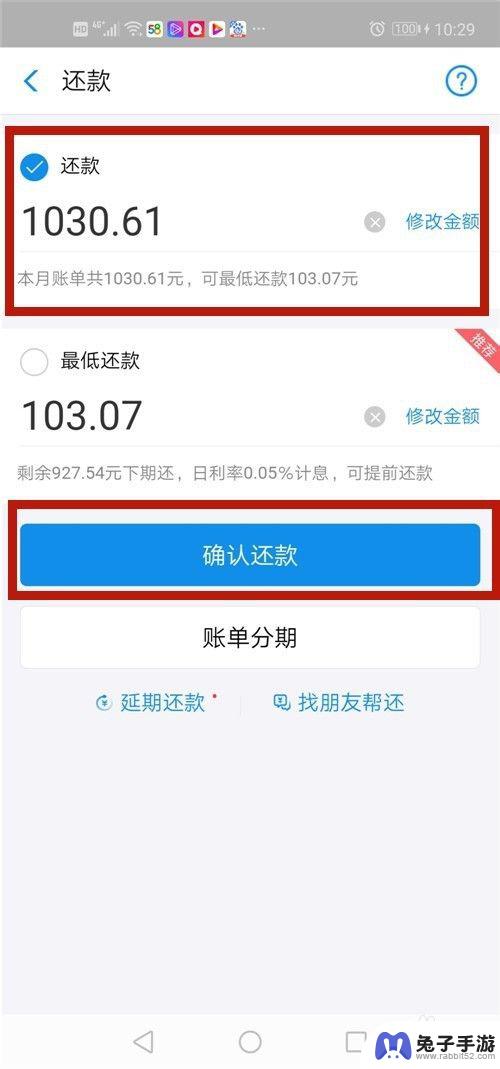 手机蚂蚁花呗如何还款