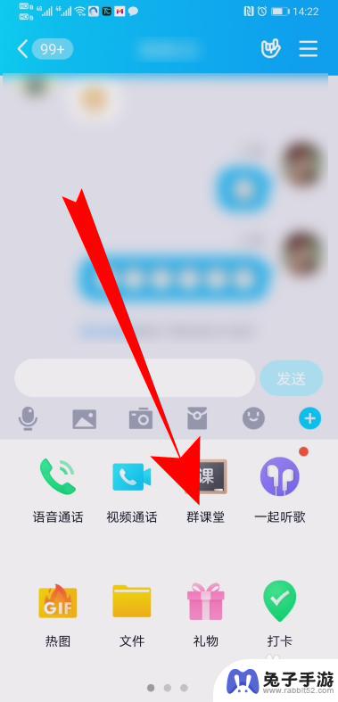 手机群课堂怎么打开