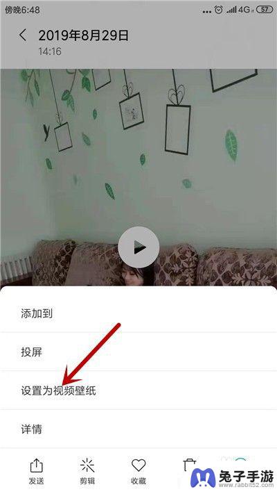 手机怎么弄动态屏保