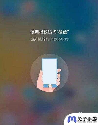 软件怎么设置手机指纹密码