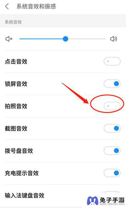 手机拍照时声音怎么关?