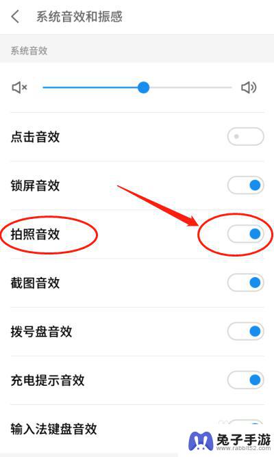 手机拍照时声音怎么关?