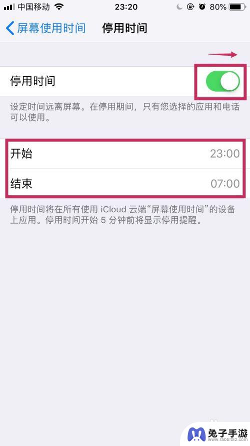 如何设置定时不玩手机软件