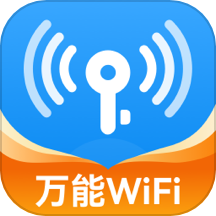 WiFi流量钥匙软件下载安卓手机版免费-WiFi流量钥匙app下载安装v1.0.0 1.0.0