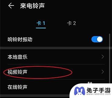 手机没有视频怎么设置铃声