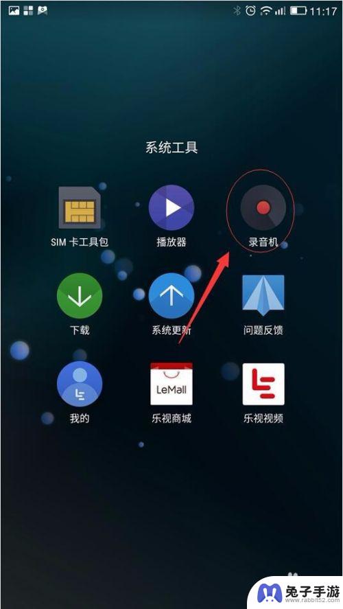 怎么设置手机长时间录音