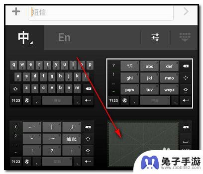 小米手机键盘如何转为手写