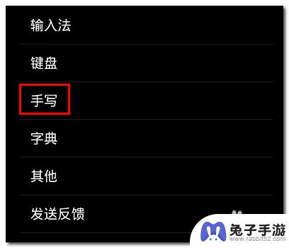 小米手机键盘如何转为手写