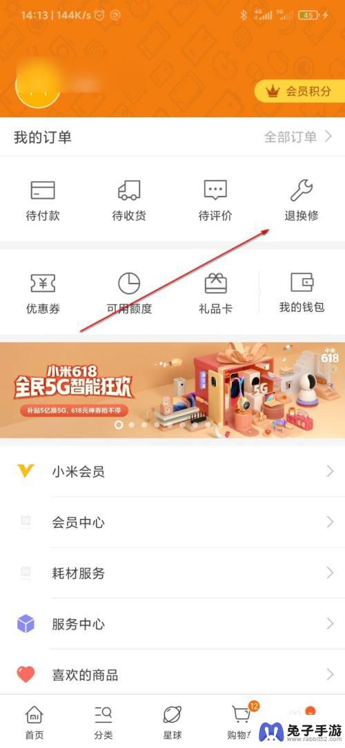 小米手机怎么派出故障