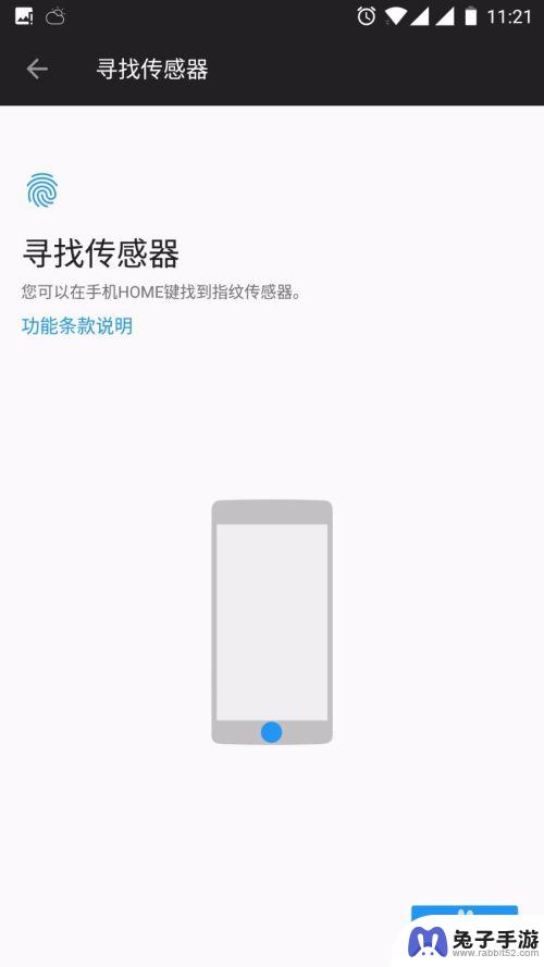 怎么设置指纹锁手机