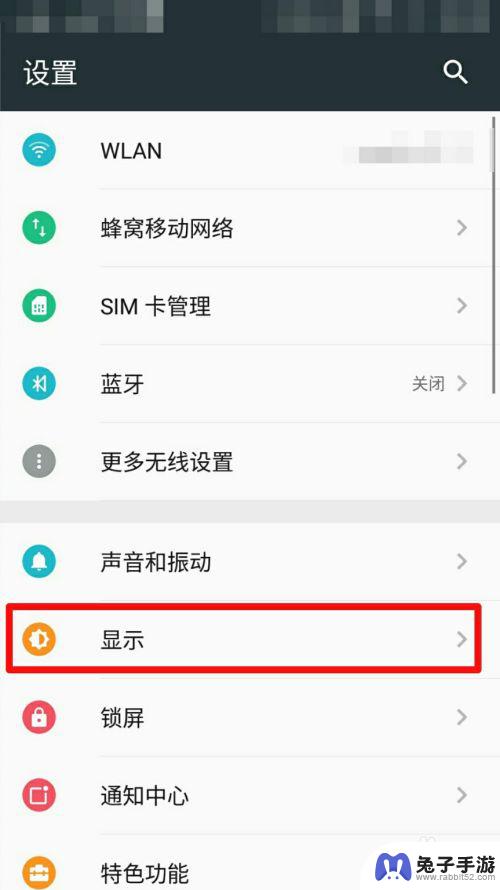手机里面的亮度怎么调
