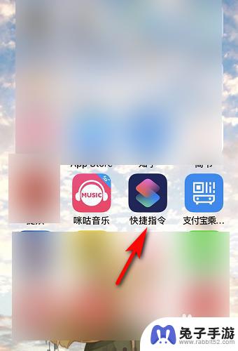 苹果手机快捷指令怎么用啊
