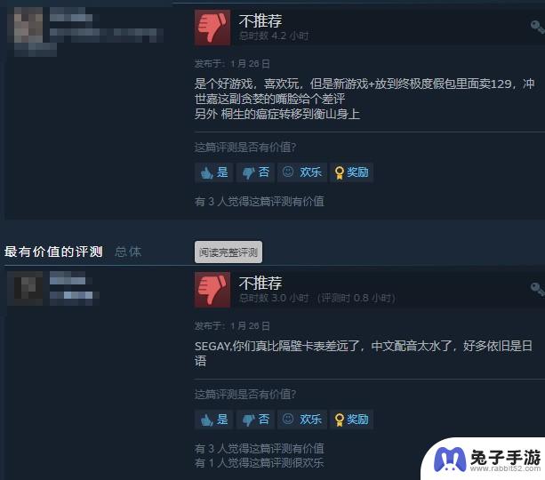 Steam特别好评！《如龙8》情怀满满，画面精美绝伦