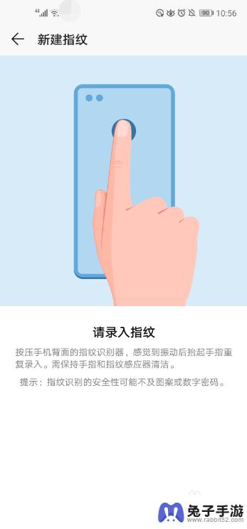荣耀手机怎么开指纹解锁