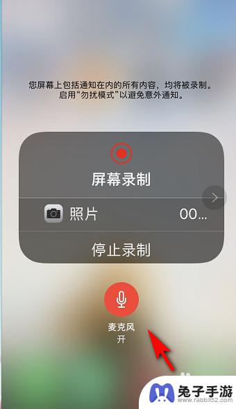 苹果手机录屏功能没有声音怎么办