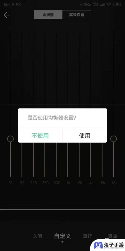 如何让手机音乐变小调