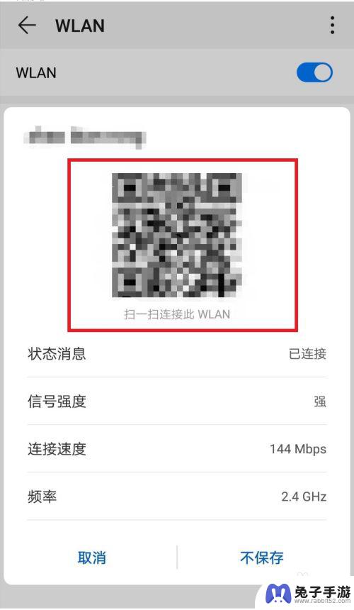 电脑怎么连上手机连上的wifi