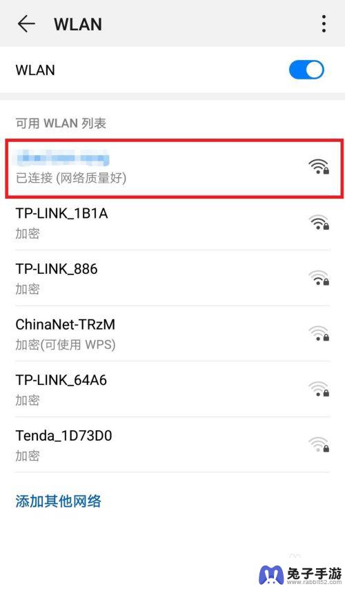 电脑怎么连上手机连上的wifi