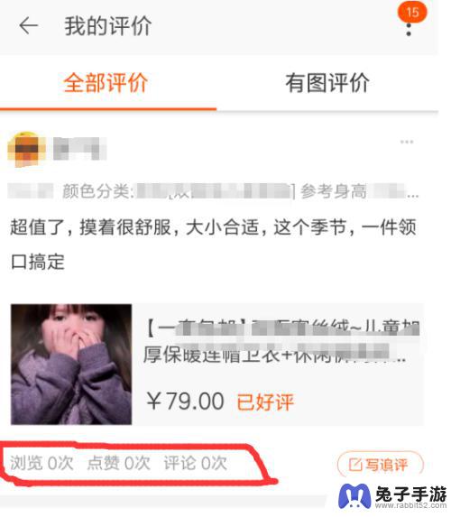 手机淘宝怎么看到自己的评价