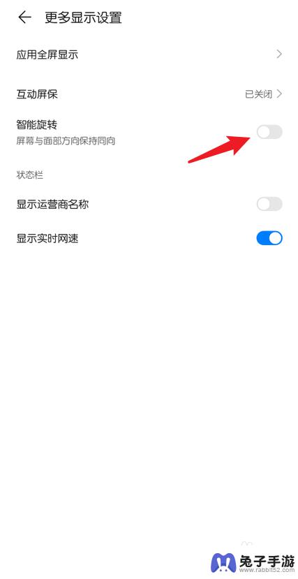 荣耀手机不让屏幕旋转怎么设置
