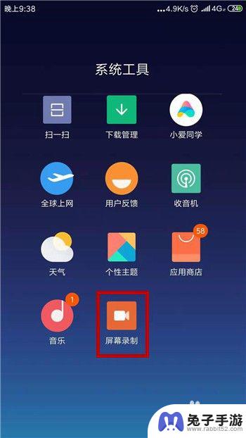 怎么给手机自身录音