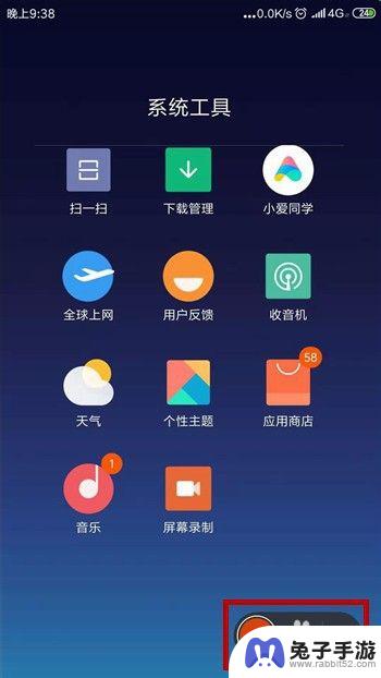 怎么给手机自身录音