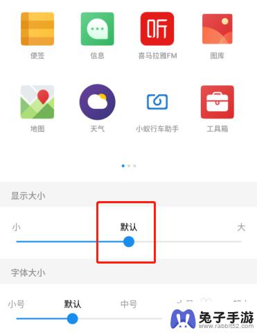 怎么把手机图标放大一点