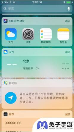 苹果手机怎么看不了天气