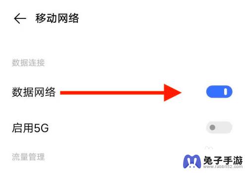 怎么给手机设置5g网络