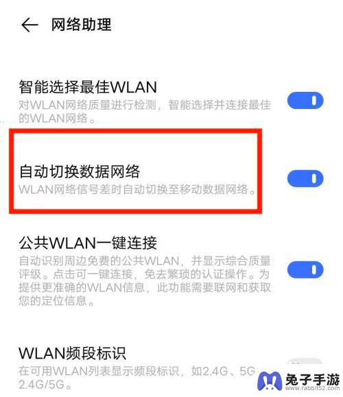 怎么给手机设置5g网络