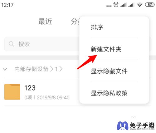 手机页面怎么新建文件夹