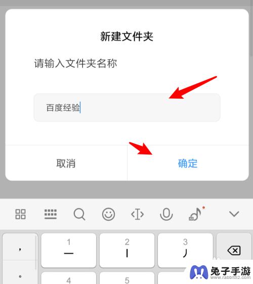 手机页面怎么新建文件夹