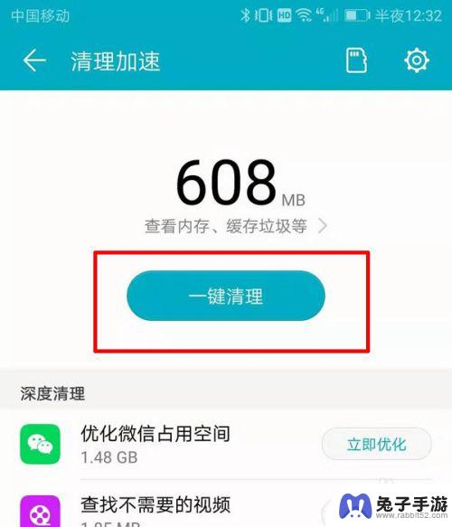 怎么可以清理手机的空间
