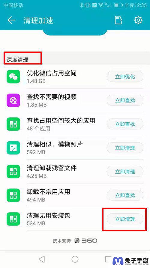怎么可以清理手机的空间