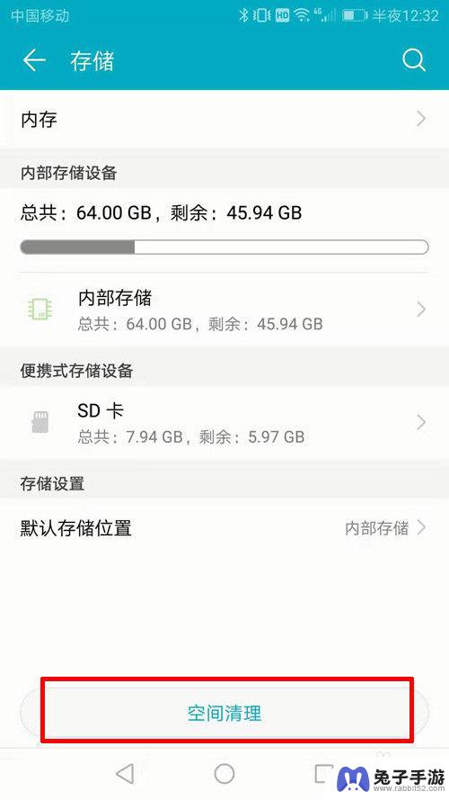 怎么可以清理手机的空间