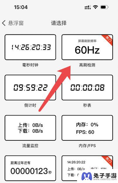 如何实时看手机帧率图苹果