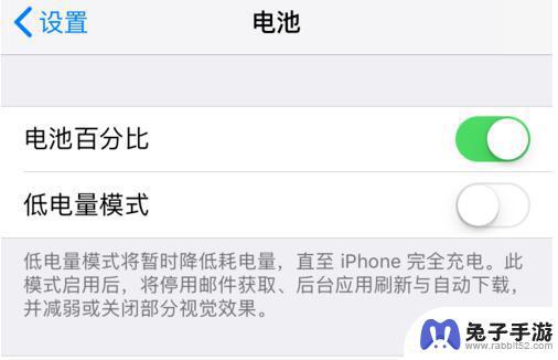 苹果手机一直使用低电量模式好不好