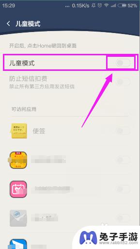 手机里儿童中心怎么设置