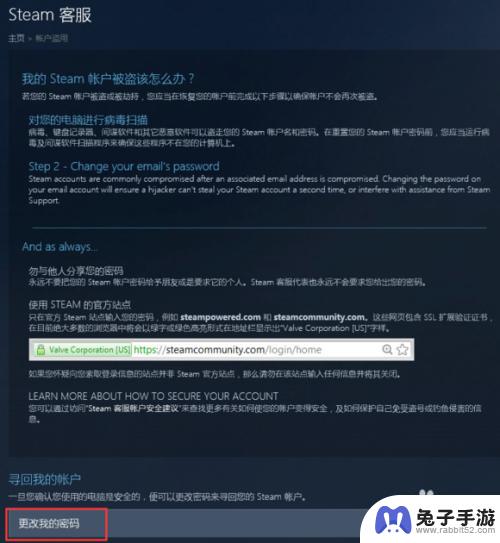 steam如何用令牌找回密码